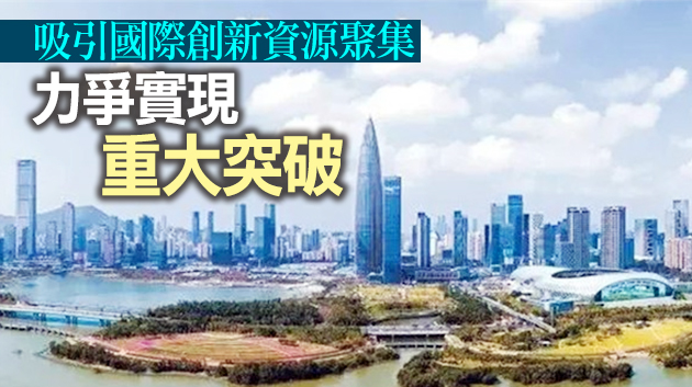 世界三大灣區(qū)悄然發(fā)生四大變化，對(duì)深圳有何啟示？