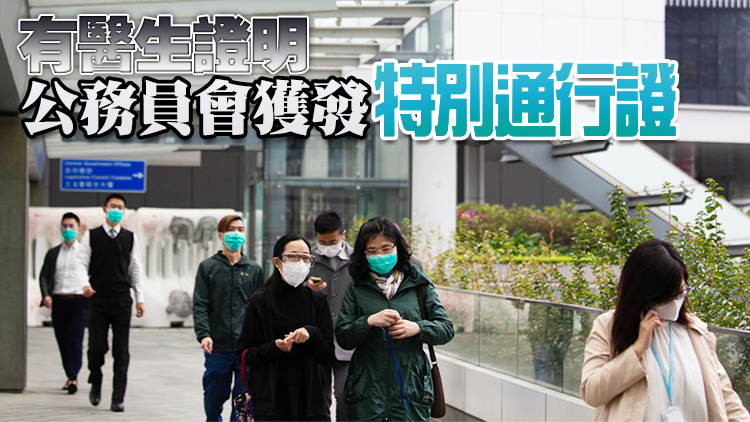 消息指未打針公務(wù)員下月16日起禁上班 無(wú)醫(yī)生證明視為曠工