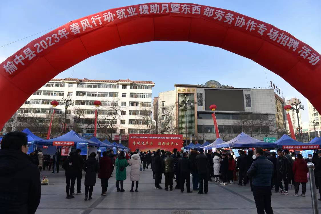 甘肅榆中春風(fēng)行動(dòng)暖心啟航 逾百家企業(yè)「納新」