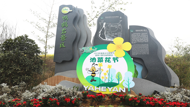 四川梓潼：持續(xù)推進文旅產(chǎn)業(yè)提檔升級 鄉(xiāng)村振新全面發(fā)展