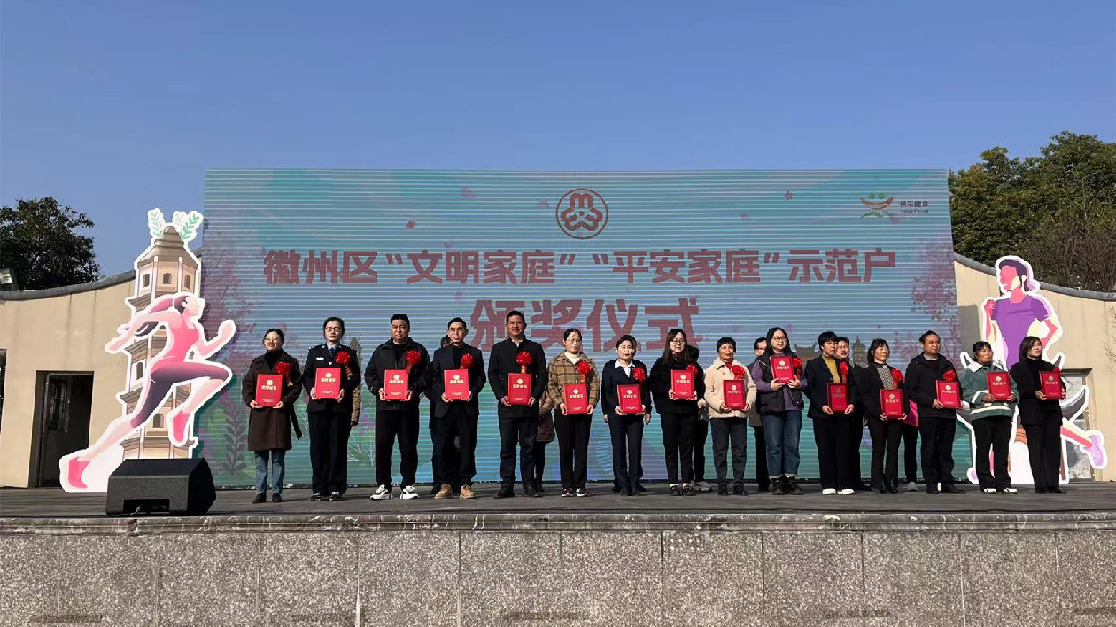 皖徽州區(qū)：趣味運動  巾幗競采