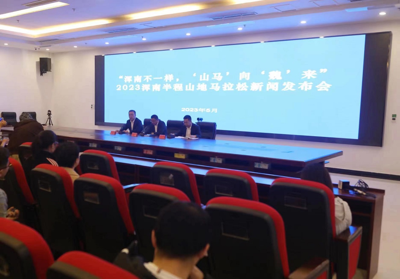 2023瀋陽(yáng)渾南半程山地馬拉松賽5月13日鳴槍開(kāi)跑