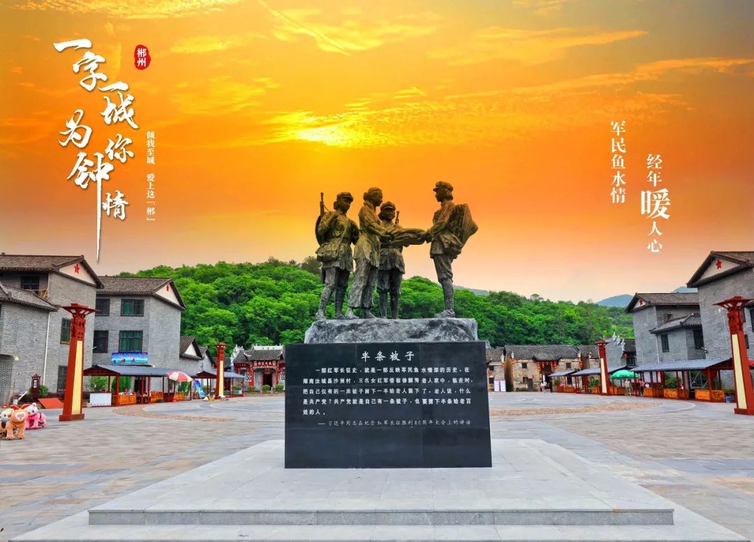 為你鍾情｜汝城：整個(gè)城市播著「暖」的主打歌