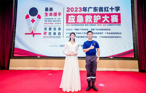 2023年廣東省紅十字應(yīng)急救護(hù)大賽在穗舉辦