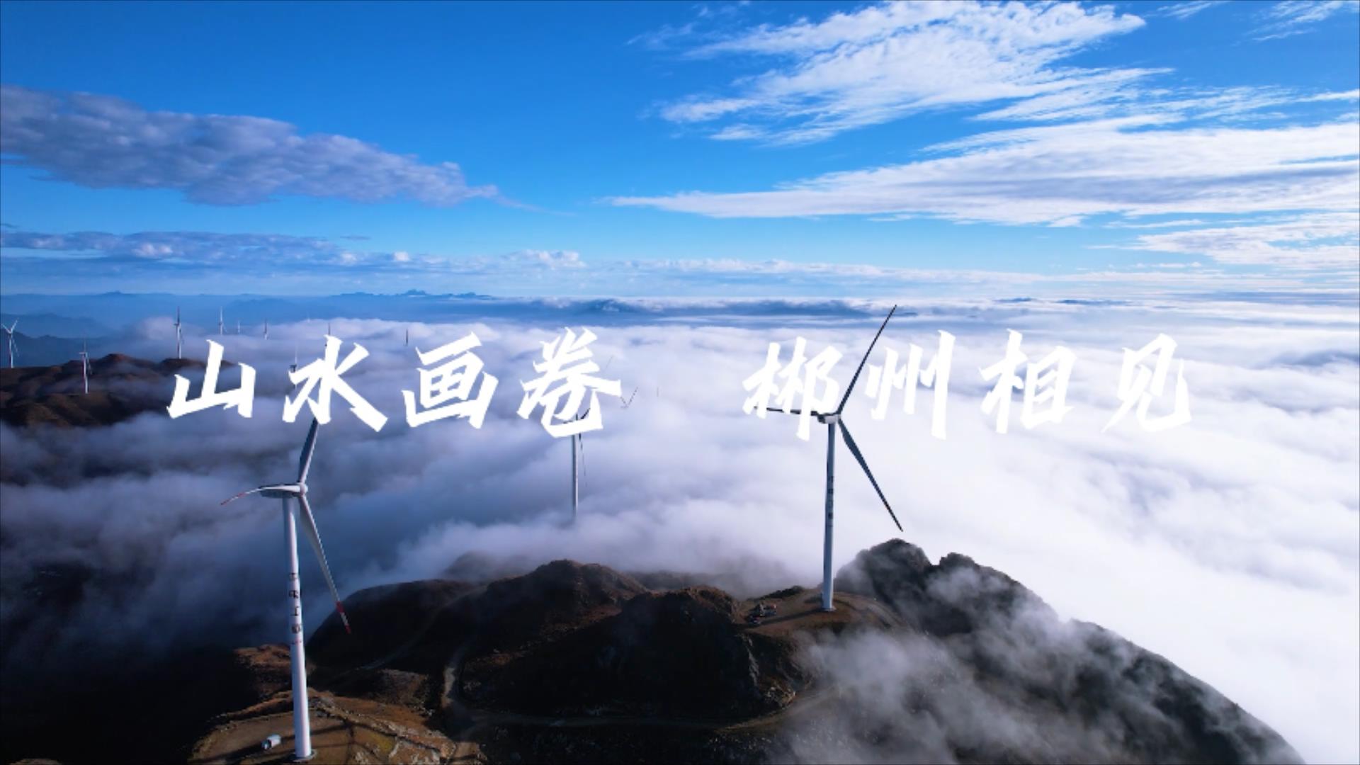 2023全國滑翔傘定點(diǎn)精英賽即將郴州啟幕
