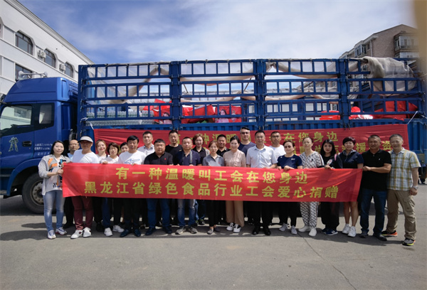 黑龍江省綠色食品行業(yè)工會(huì)心系汛情 組織愛心企業(yè)向尚志捐贈(zèng)物資