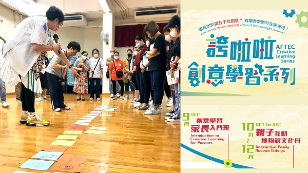 【著數(shù)】免費(fèi)參加 親子創(chuàng)意學(xué)習(xí)班
