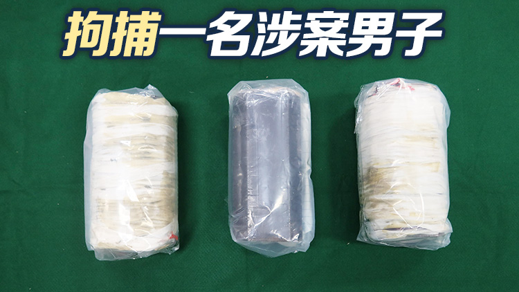 海關(guān)青衣檢獲約7公斤懷疑可卡因 市值約550萬(wàn)元