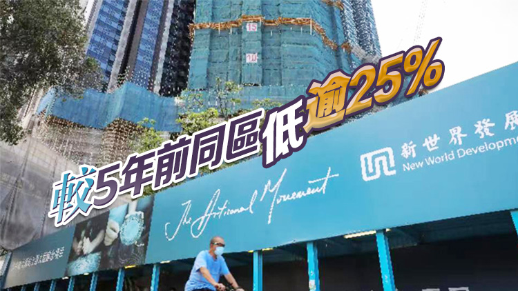 【港樓】市傳新世界粉嶺北項目35億補(bǔ)地價呎價3100元