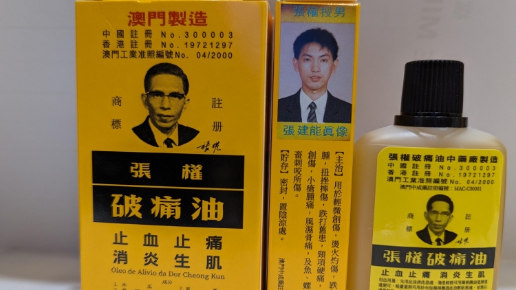  衛(wèi)生署調(diào)查將軍澳一藥房涉非法管有未經(jīng)註冊中成藥