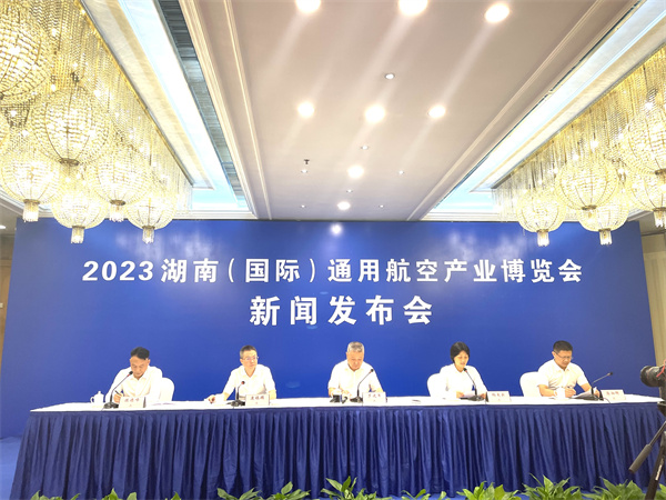 2023湖南通航博覽會將於9月22日開幕  300餘家企業(yè)攜最新產品與技術亮相