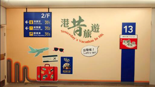 免費(fèi)入場！「港昔旅遊」展覽帶你遊歷舊香港
