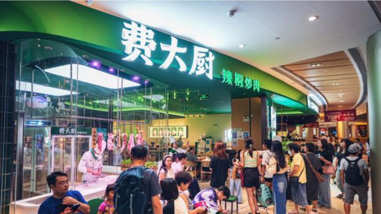 港人最鍾意的網(wǎng)紅品牌評(píng)選活動(dòng)之餐飲篇 推薦品牌——費(fèi)大廚辣椒炒肉