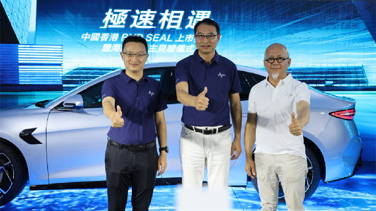 BYD SEAL中國香港上市發(fā)布會暨海豹準車主見證儀式圓滿結(jié)束