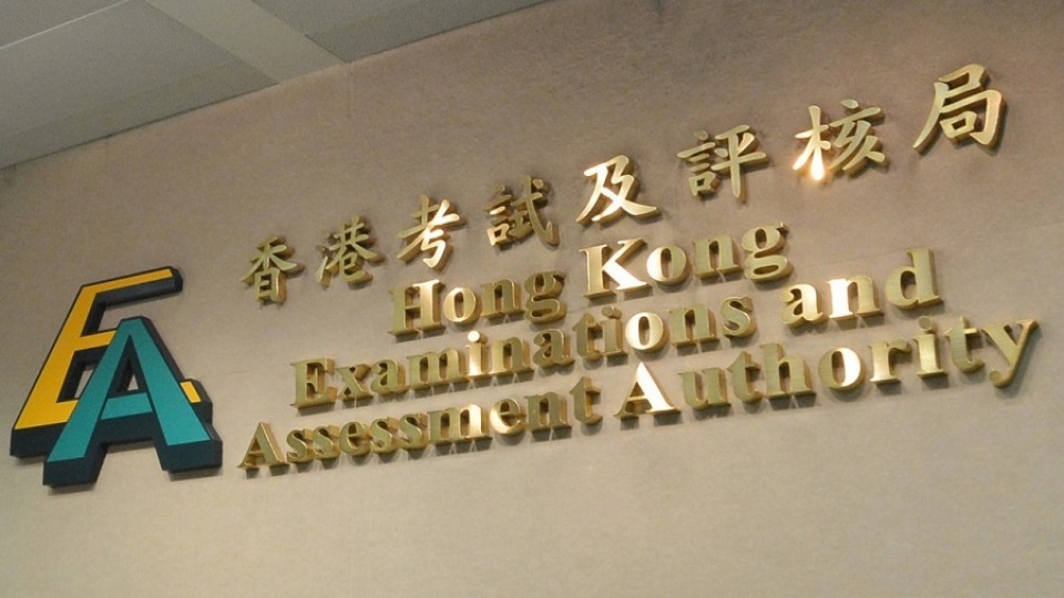 網(wǎng)傳DSE英文口試改網(wǎng)上進(jìn)行 考評局：暫未有實(shí)施時(shí)間表