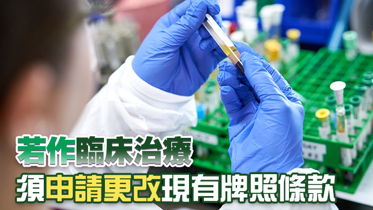 當(dāng)局：優(yōu)基科技生產(chǎn)CAR-T細胞先進療法製品只限於臨床試驗