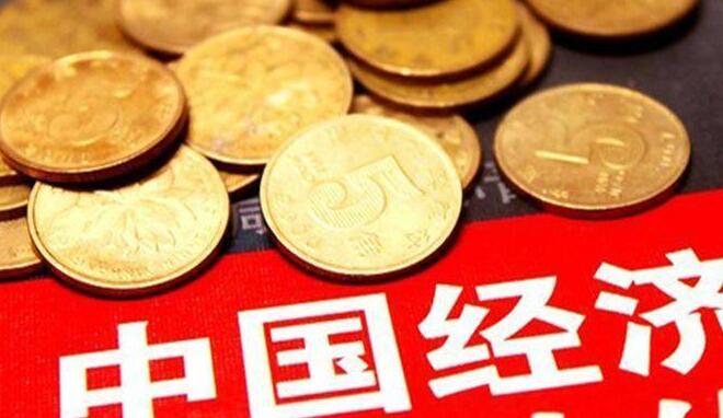 多組數(shù)據(jù)公布提振發(fā)展信心 中國經(jīng)濟持續(xù)向好動力強勁