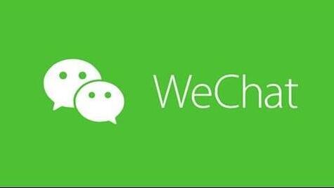 加拿大禁政府移動設(shè)備用微信 騰訊股價小幅下跌