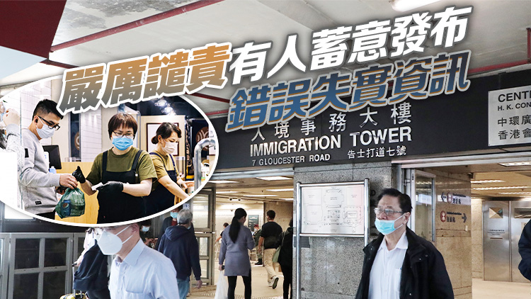補(bǔ)充勞工計(jì)劃11月起停止接受申請？入境處澄清絕無其事