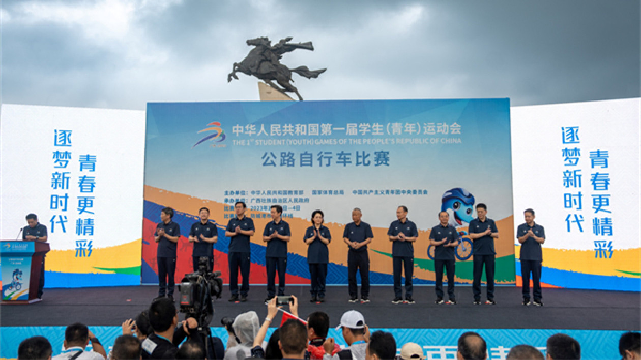 有片|首屆全國學(xué)生（青年）運(yùn)動(dòng)會(huì)男子公路自行車個(gè)人賽在桂防城港展開角逐