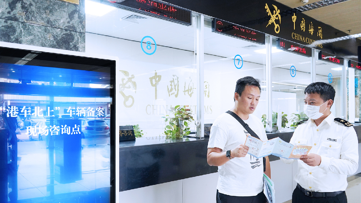 港車、澳車「北上」接受申請(qǐng)以來(lái) 港澳單牌車海關(guān)備案量突破5萬(wàn)宗
