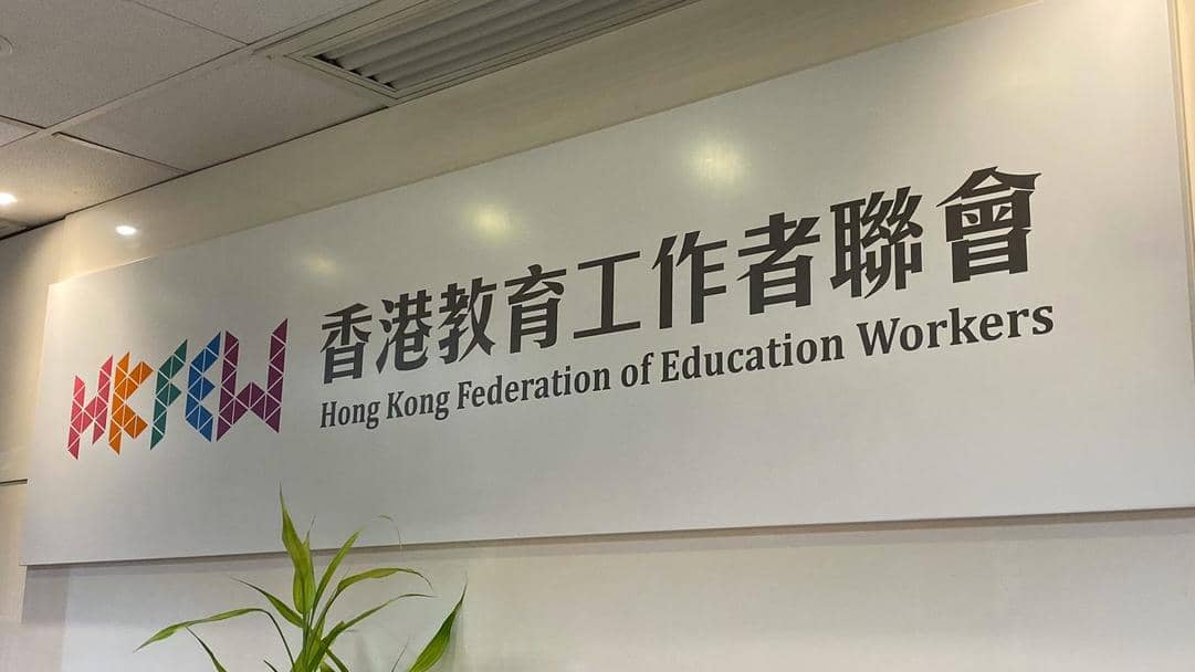 教聯(lián)會(huì)強(qiáng)烈譴責(zé)美國(guó)干預(yù)香港司法獨(dú)立