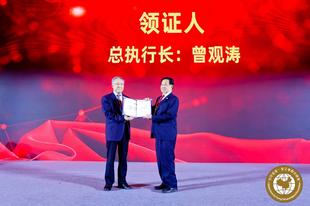 全球客家、崇正會(huì)聯(lián)合總會(huì)第五屆代表大會(huì)在深圳舉行