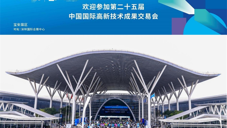 最強製造、最炫科技、最新成果即將亮相高交會寶安展區(qū)