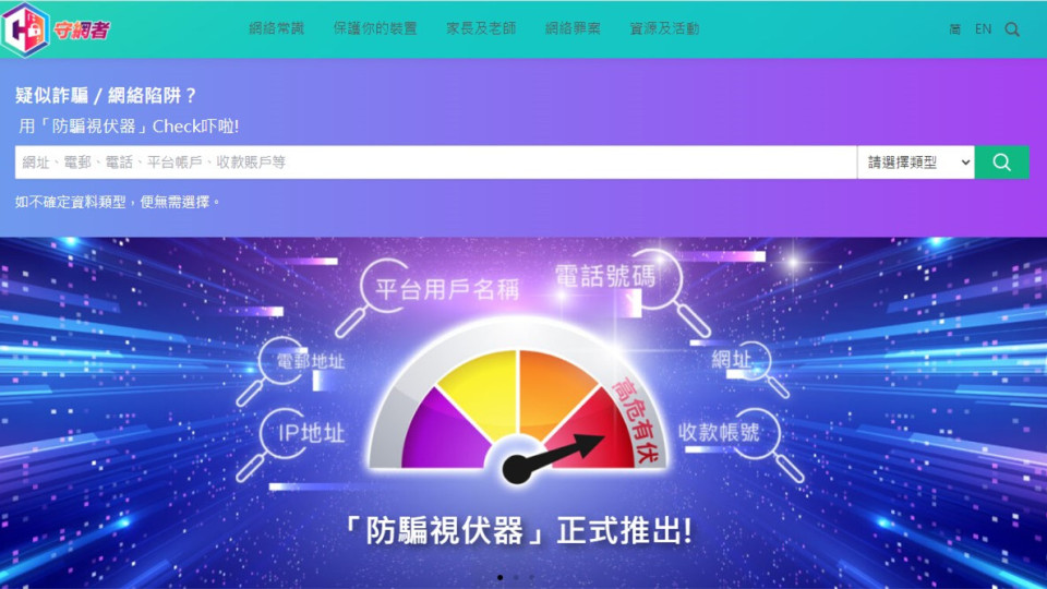 鄧炳強(qiáng)：警方擬最遲明年首季與主要銀行設(shè)平臺防詐騙