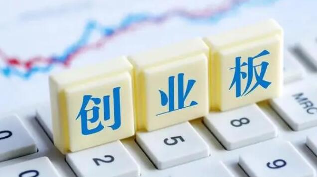 【財(cái)通AH】創(chuàng)業(yè)板中盤200指數(shù)發(fā)布