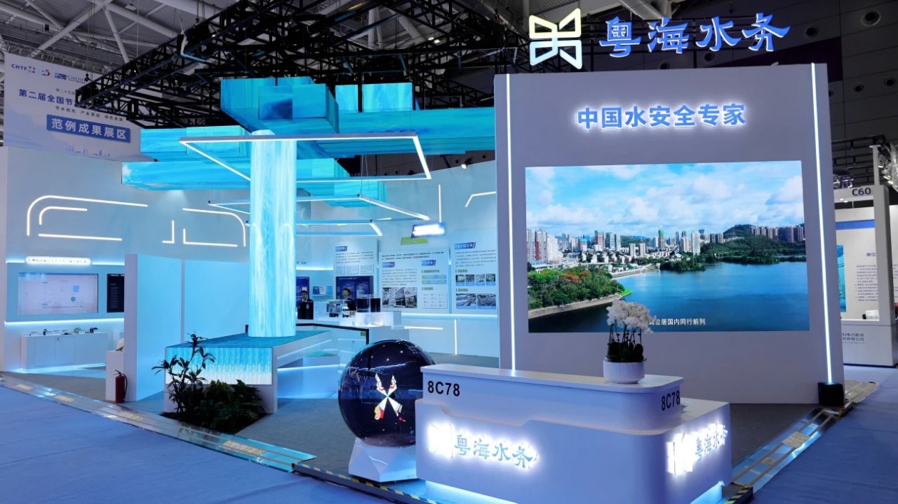 享譽高交會！精彩「水文章」之後的粵海擔當與創(chuàng)新