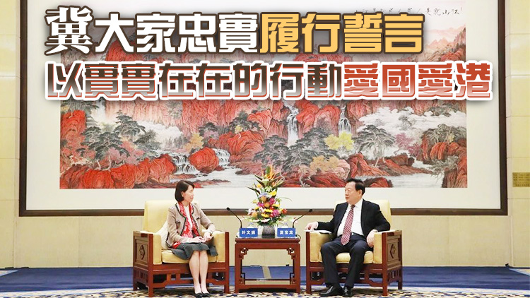 夏寶龍會(huì)見香港特區(qū)政府政治委任官員國家事務(wù)研修班一行