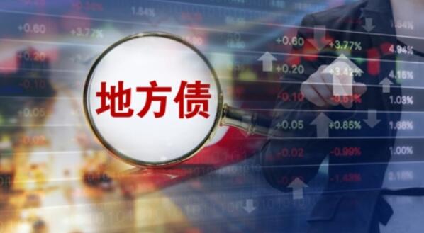 預計2.7萬億！2024年地方債提前批額度或已在路上