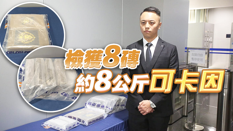 警破葵涌毒品儲(chǔ)存?zhèn)} 拘一男檢880萬元可卡因