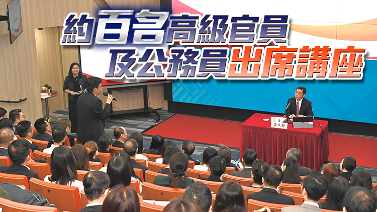 公務員學院舉辦「一帶一路」講座 外交部國際經(jīng)濟司司長李克新主講