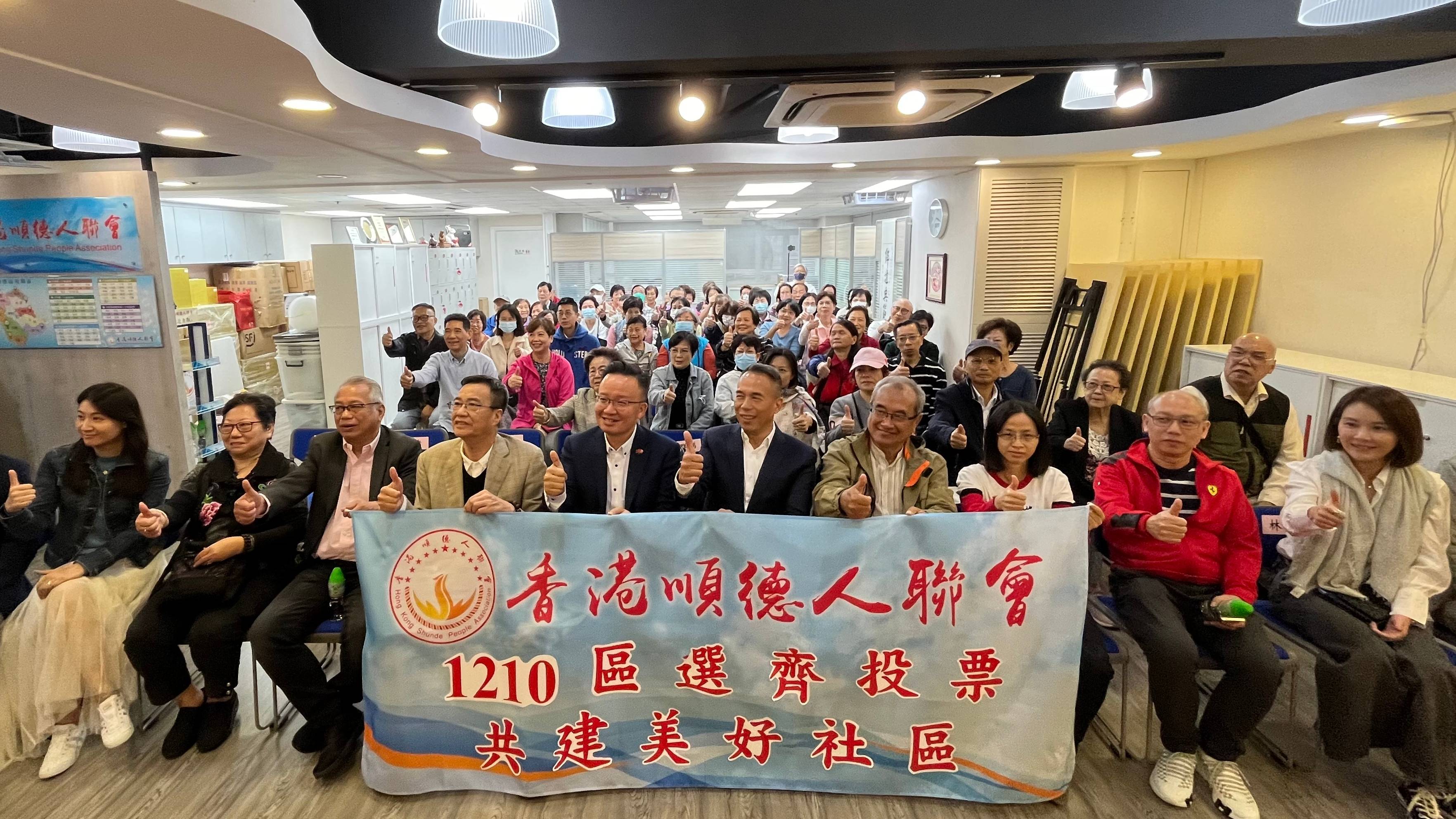 順德人聯(lián)會(huì)辦「愛國主義教育法分享會(huì)」