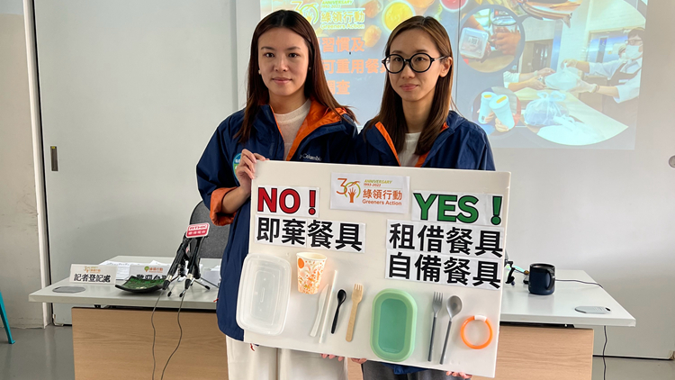 調查指45%受訪市民不願借可重用餐具 環(huán)團促設方便租借系統(tǒng)