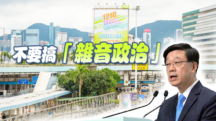 李家超談區(qū)選標(biāo)準(zhǔn)：區(qū)議員要熟悉社區(qū)、勤力、熱誠(chéng)