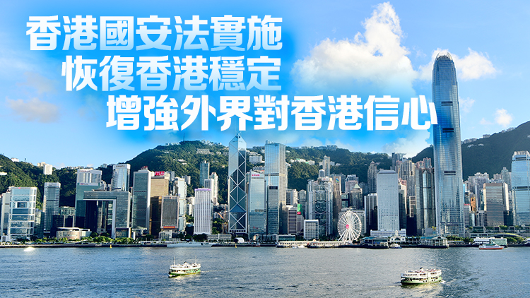 港府：不認(rèn)同穆迪降香港信用評級展望 深化與內(nèi)地聯(lián)繫是香港長遠(yuǎn)發(fā)展優(yōu)勢