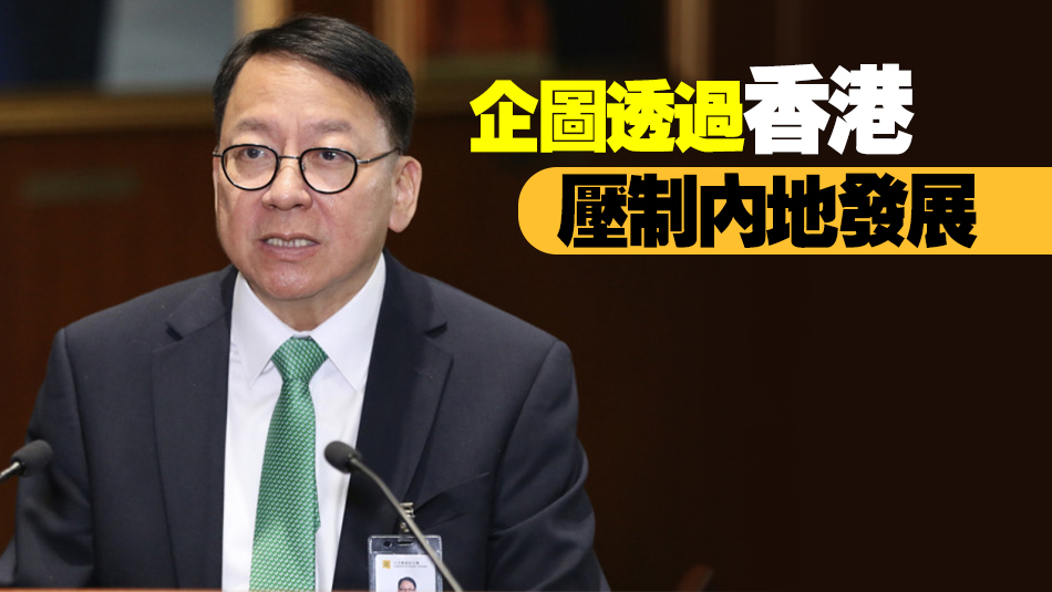 陳國基：穆迪將香港評級展望下調(diào)至「負面」 是無理及抹黑