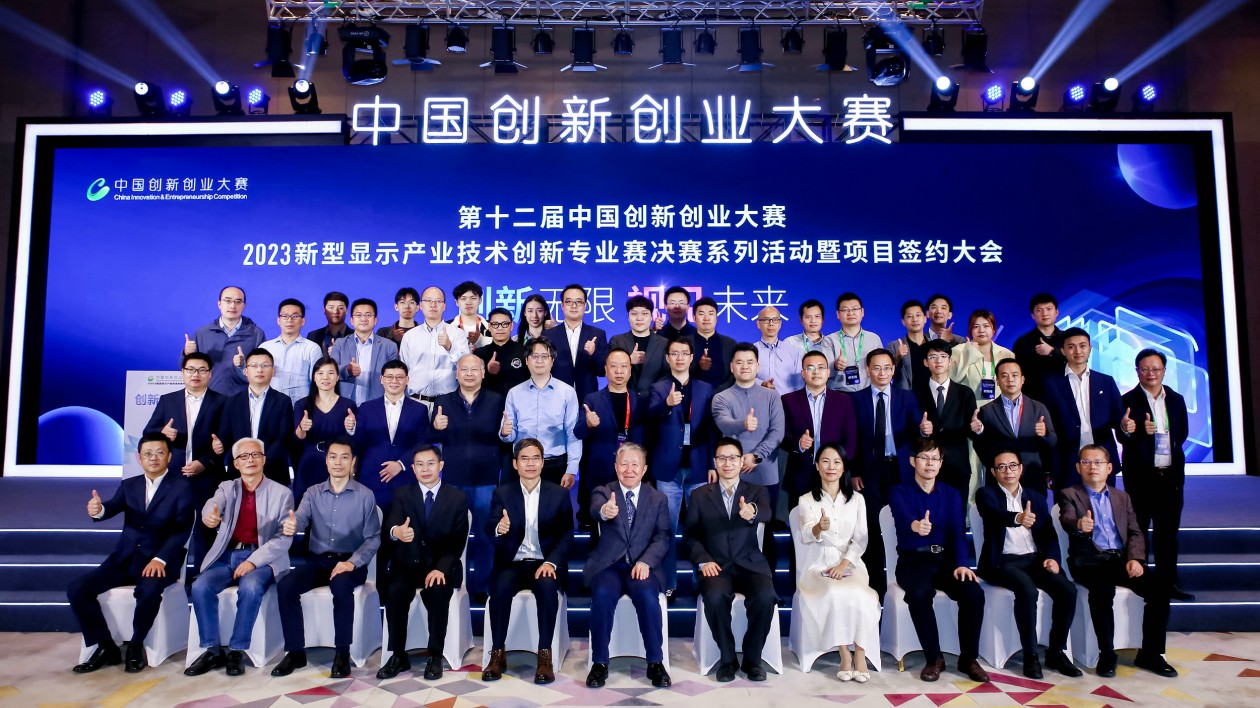 國家級新型顯示專業(yè)賽決賽在佛山舉行  助力中國新型顯示產業(yè)的創(chuàng)新發(fā)展