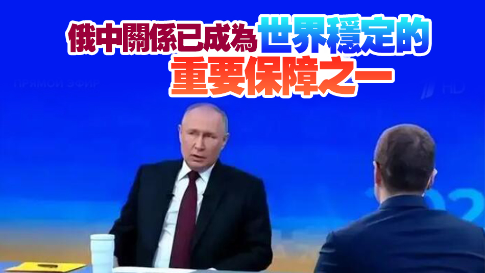 普京「年度盤點」：說了哪些重要內(nèi)容？