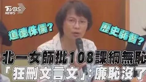 有片｜民怨沸騰！「臺(tái)獨(dú)」課綱將讓臺(tái)灣民眾成為無(wú)根浮萍