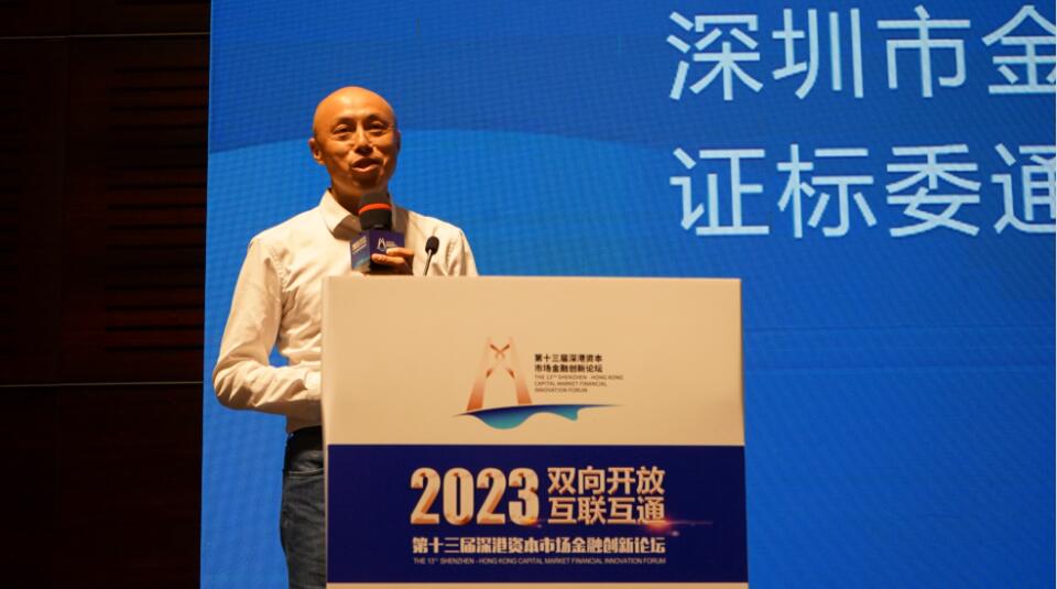 金證股份高級副總裁王海航：金融科技賦能實體經(jīng)濟高質(zhì)量發(fā)展