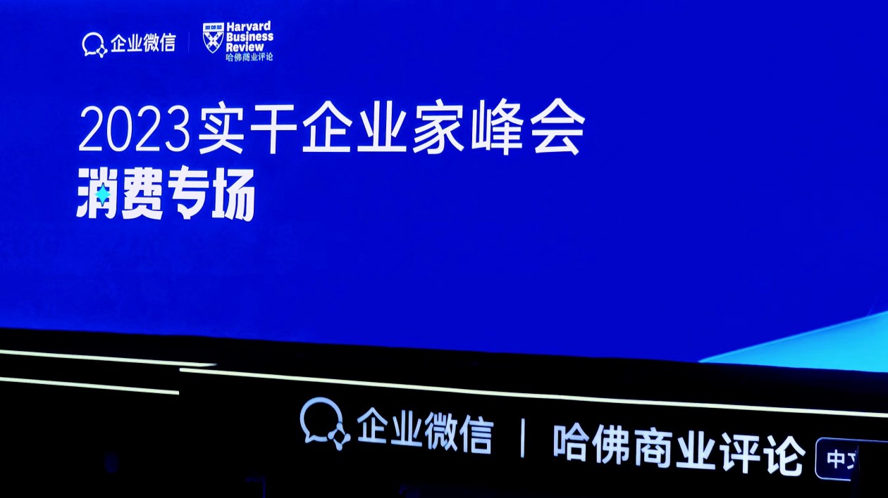 企業(yè)微信助力企業(yè)抓住消費市場的6大機會