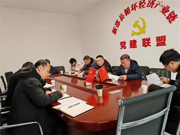 湖南新邵：「黨建聯(lián)盟」賦能循環(huán)經(jīng)濟(jì)產(chǎn)業(yè)高質(zhì)量發(fā)展