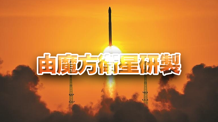 厲害了！「深圳造」一箭四星成功入軌