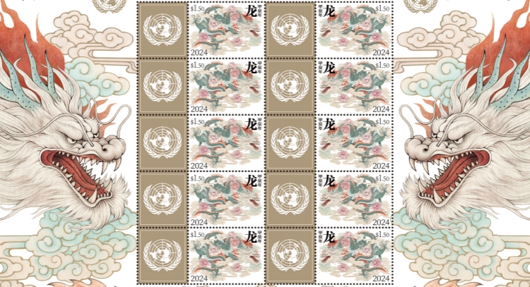 聯(lián)合國(guó)將發(fā)行中國(guó)農(nóng)曆龍年郵票版張