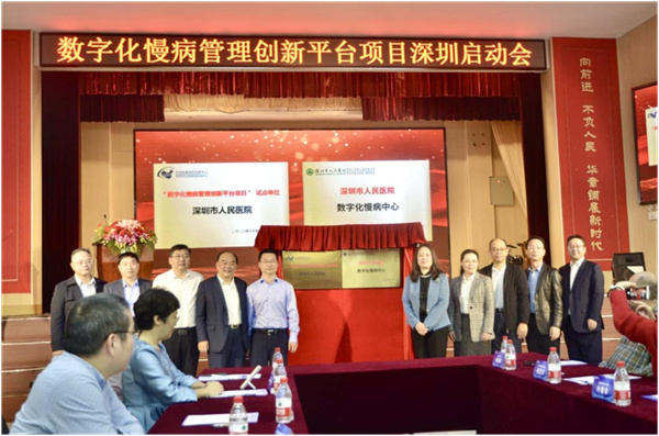 慢病患者人數(shù)激增 深圳慢病管理走向數(shù)碼化