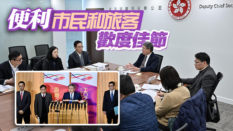 有片 | 政府宣布新年特別通關(guān)安排 深圳灣口岸會實行5天24小時通關(guān)